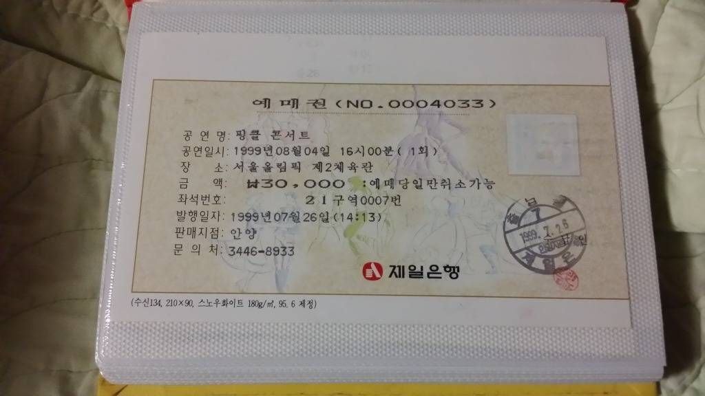 은행에서 콘서트 티켓 팔던 시절.jpg | 인스티즈