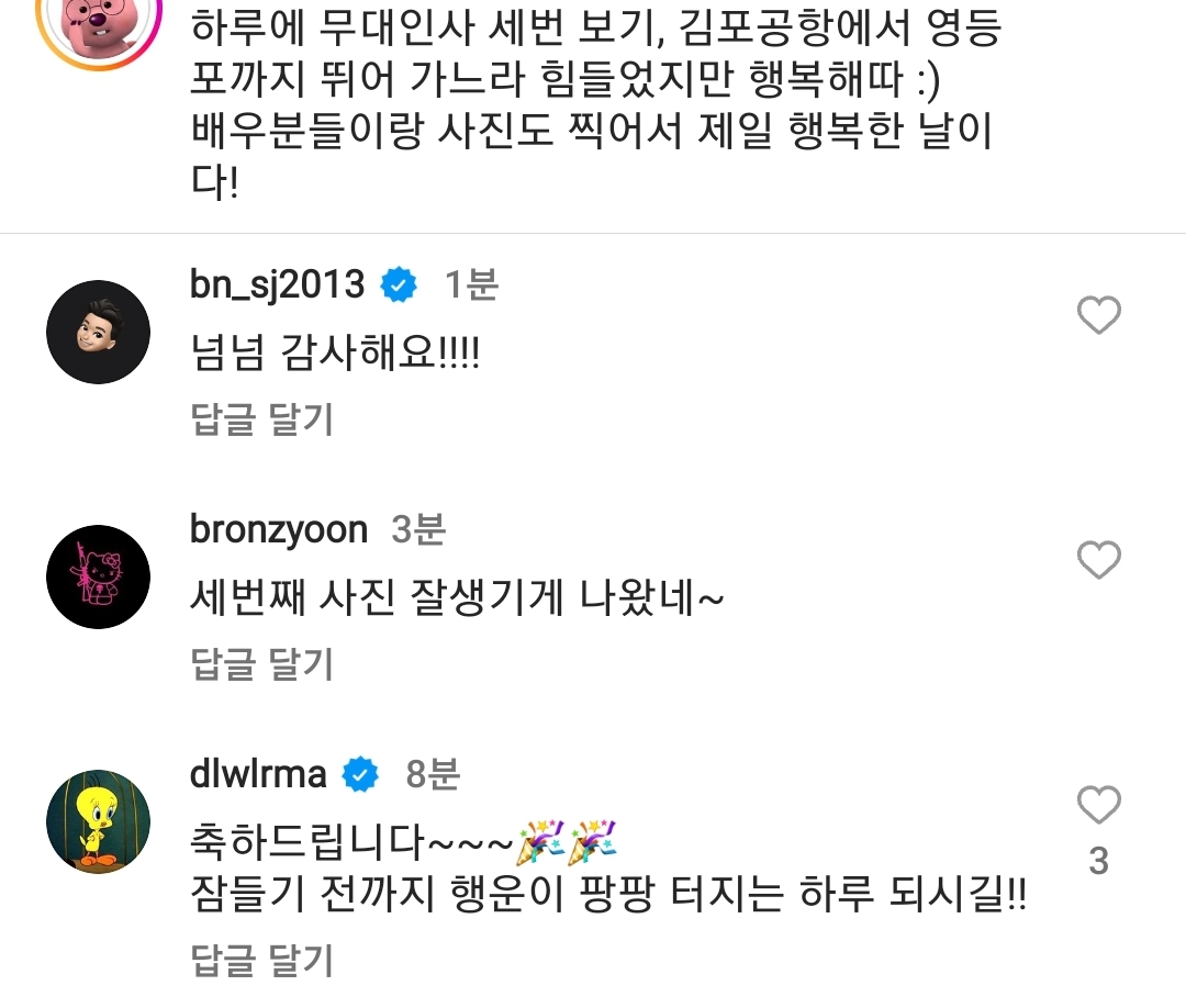 👤:드림 아이유 개이쁨 박서준/박서준: 저는 디귿 두개가 끝인가요? | 인스티즈