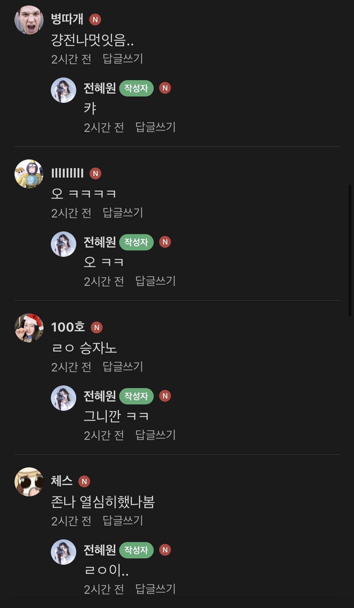 논란 많은 인강 강사 평소 언행 | 인스티즈