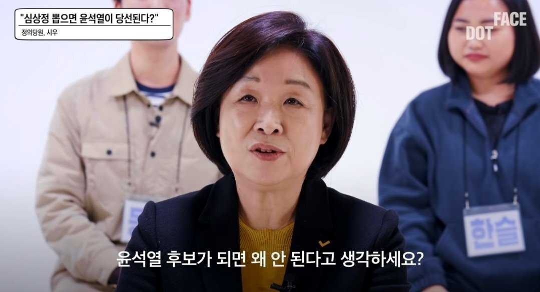 이해가 안 가는 심상정 행보 | 인스티즈