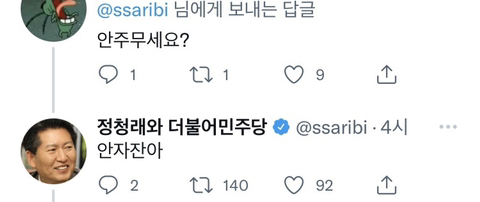 이러다 민주당 진짜 잔아병 걸리면 어떡함? | 인스티즈