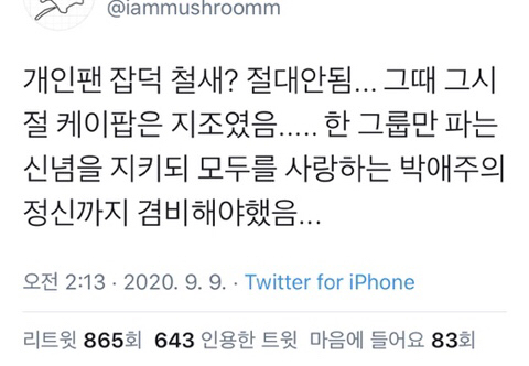 그때 그 시절 케이팝은 지조였음.jpg | 인스티즈