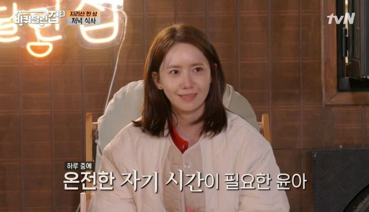 이유없이 늦게 자는 사람은 공감할만한 윤아의 말.jpg | 인스티즈