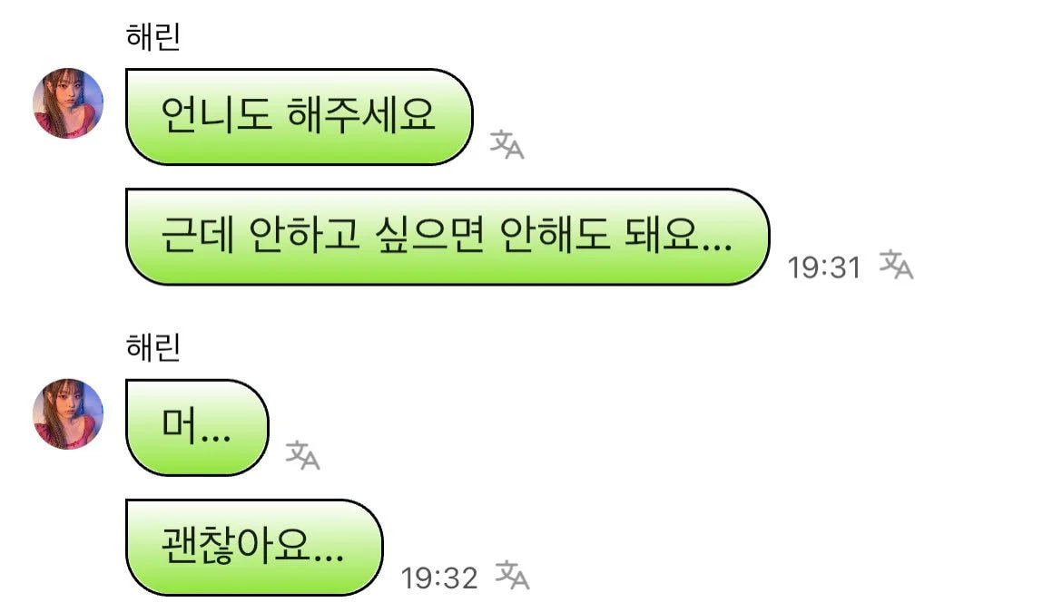 뉴진스 해린이 직접 그렸다는 본인 배경화면 | 인스티즈