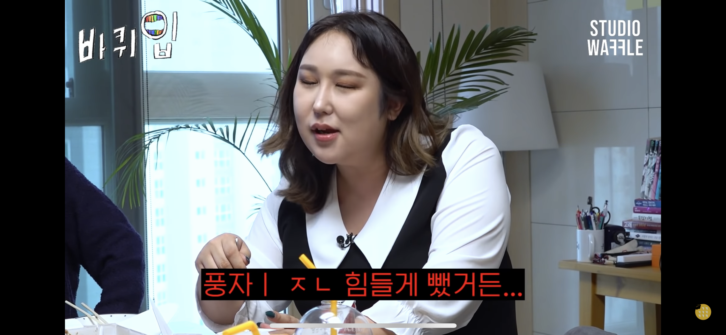 여자들만 보이는 끼부림이 보이는 풍자 | 인스티즈