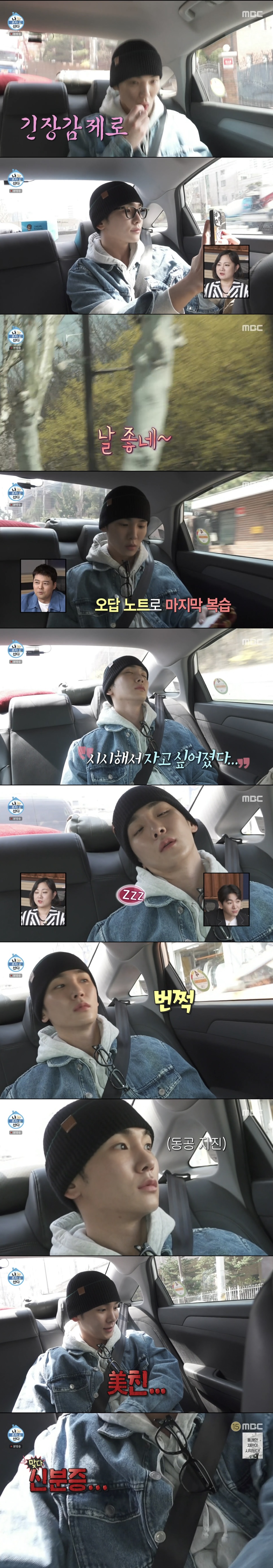 [나혼산] 양식조리기능사 시험에 신분증 두고갔던 샤이니 키 에피 결말 | 인스티즈