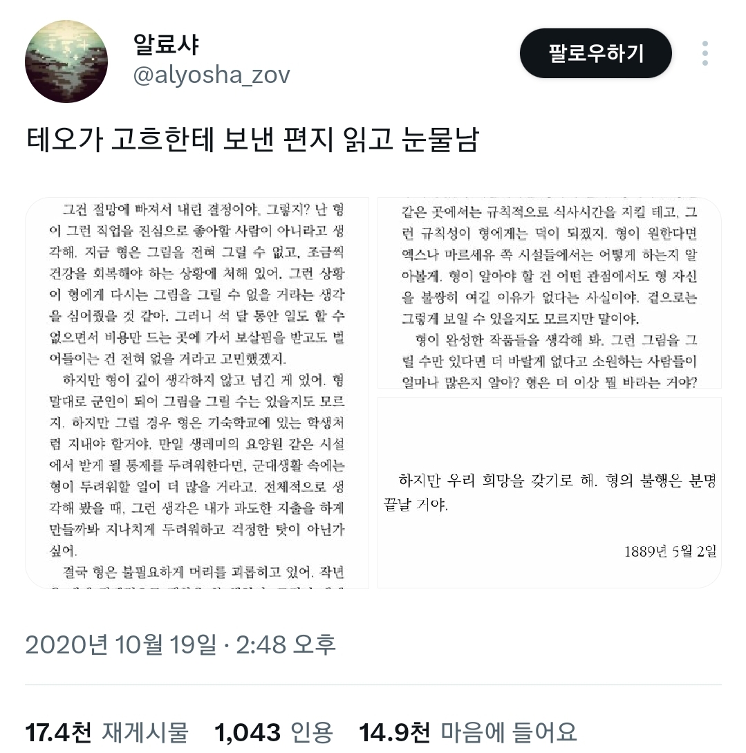 하지만 우리 희망을 갖기로 해. 형의 불행은 분명 끝날 거야.twt | 인스티즈
