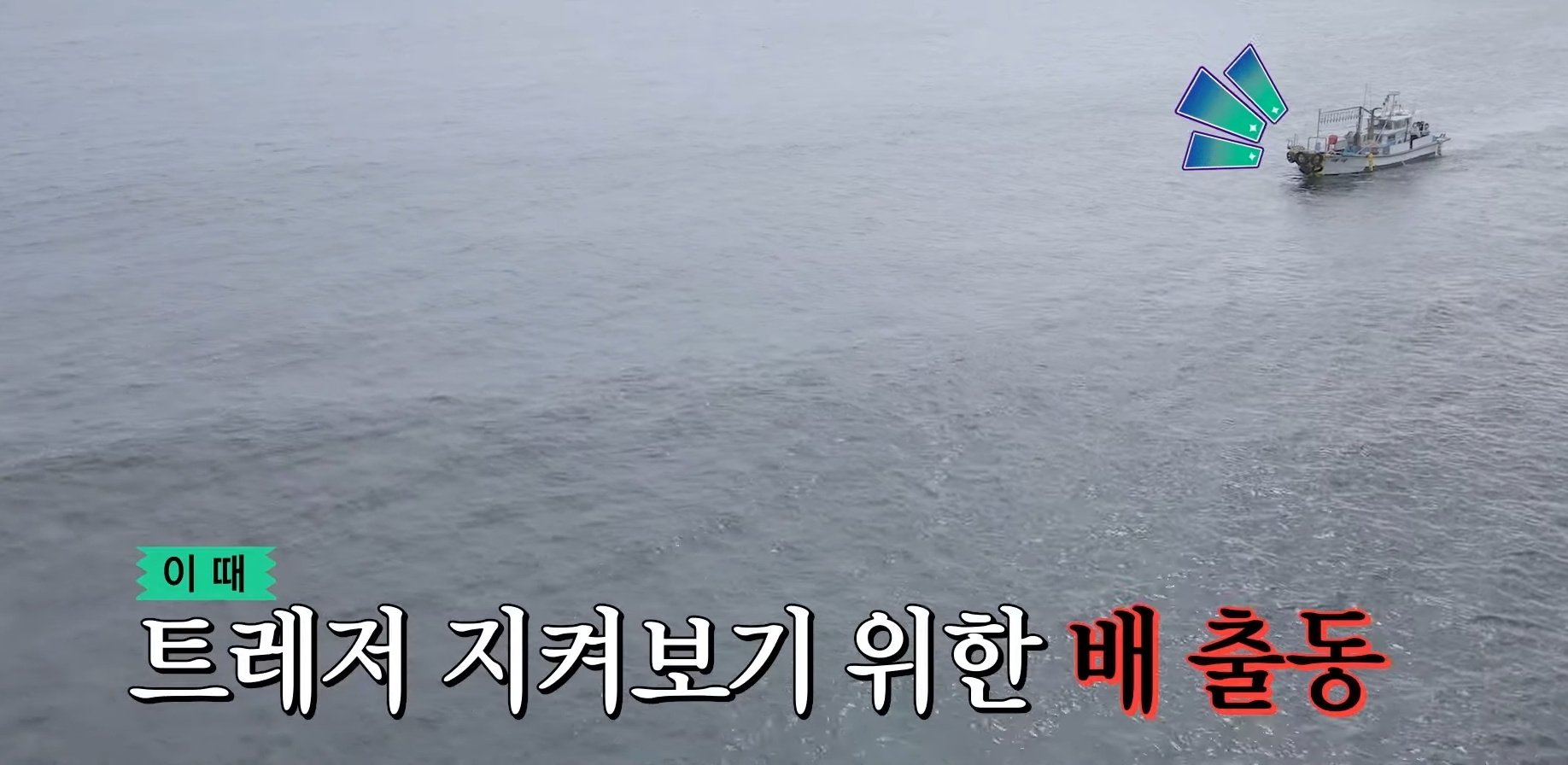 아이돌 비공개스케줄 찍을려고 배 두척 띄운 홈마들 | 인스티즈