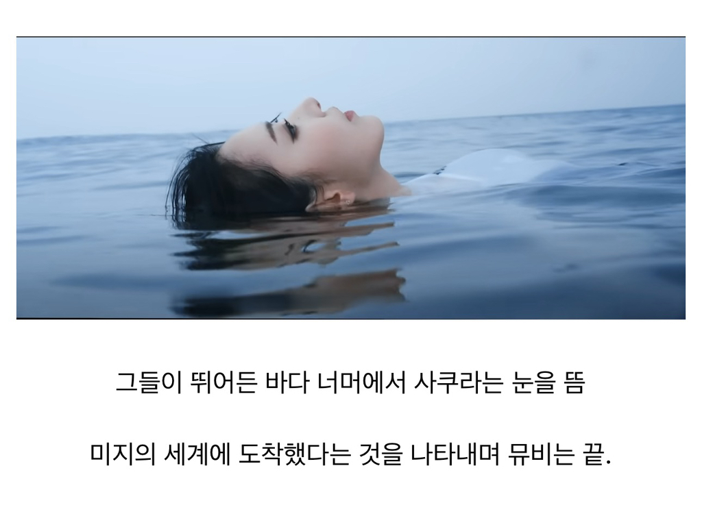 르세라핌 Burn the Bridge 친일 내용 아님 | 인스티즈