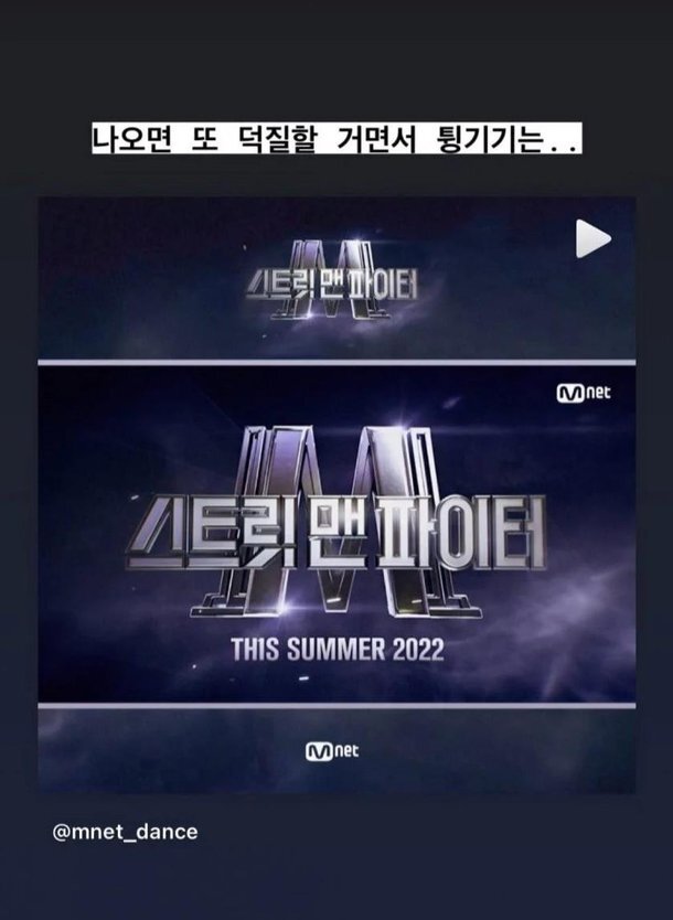 모니카 저격한 댄서들 편 들어주는 엠넷 | 인스티즈