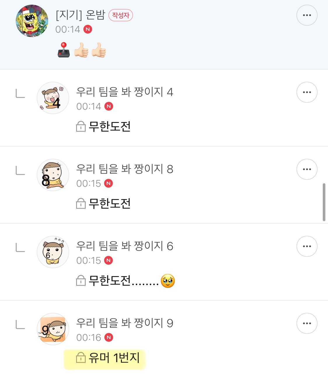 방오페1라 2차: 본새지키러온게임달글, 정식우수최우수연합팀 그리고 벨라없는벨라팀 | 인스티즈