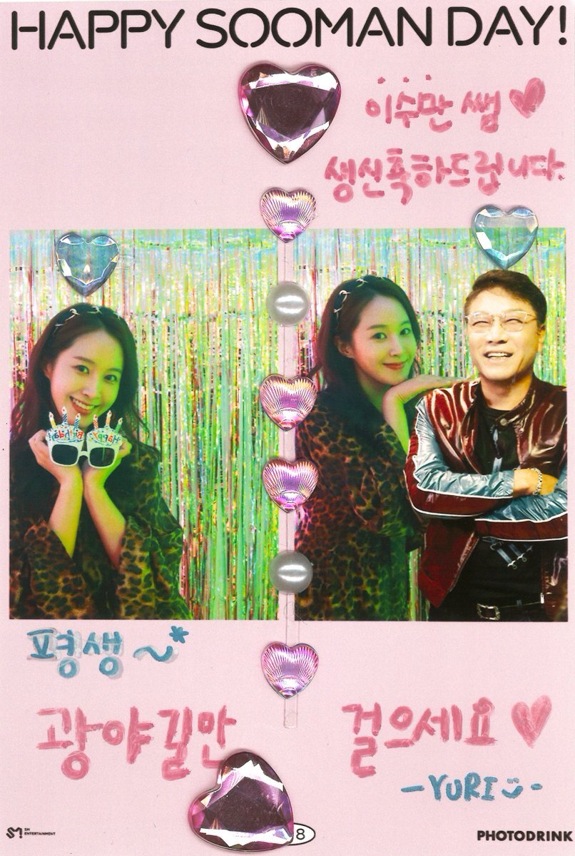 이수만 생일 기념으로 수만두컷 이벤트 하는 SM | 인스티즈