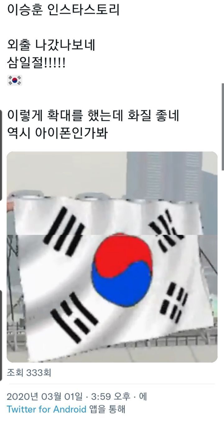 삼일절, 광복절 언급한 아이돌들 | 인스티즈