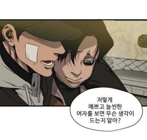 [기분나쁨주의] 드라마화된다는 BL 작품의 일부 내용 | 인스티즈