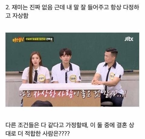 더 적당한 결혼 상대로 갈리는 두 유형 | 인스티즈