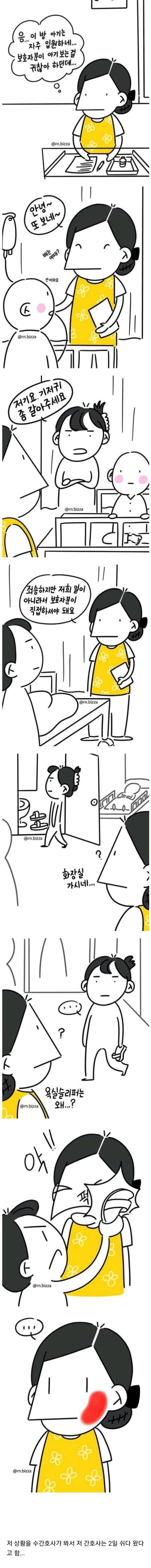 간호사도 소아과 기피하는 이유 | 인스티즈