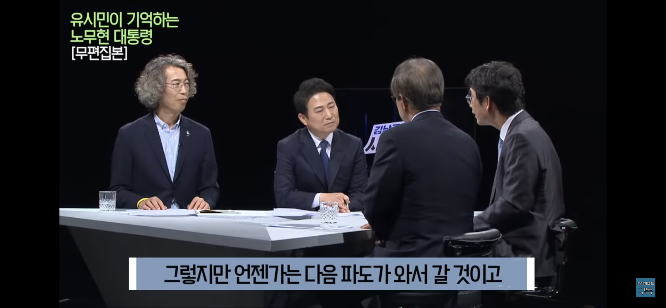 유시민이 기억하는 노무현 대통령 | 인스티즈