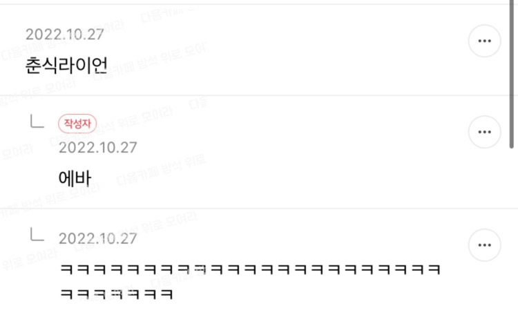 [우웃] 난 공이 잠옷 바지 입고 수가 같은 잠옷 상의만 입는게 좋다 | 인스티즈