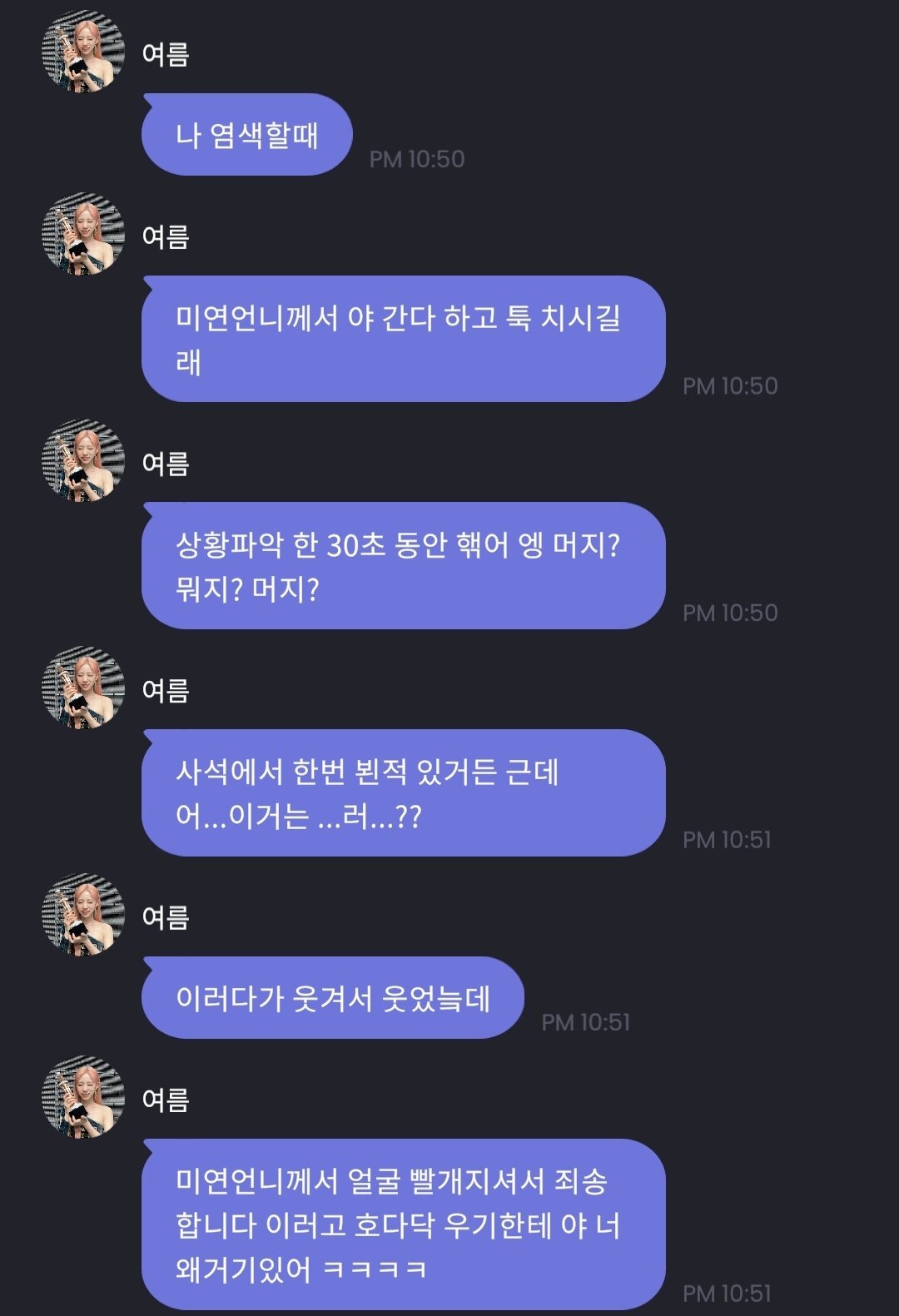 아이들 미연이 우주소녀 여름을 우기로 잘못 알아본 썰 | 인스티즈