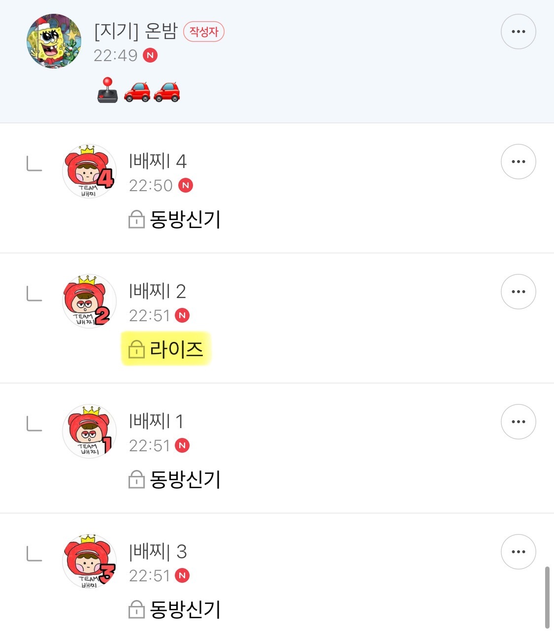 방오페1라 2차: 본새지키러온게임달글, 정식우수최우수연합팀 그리고 벨라없는벨라팀 | 인스티즈