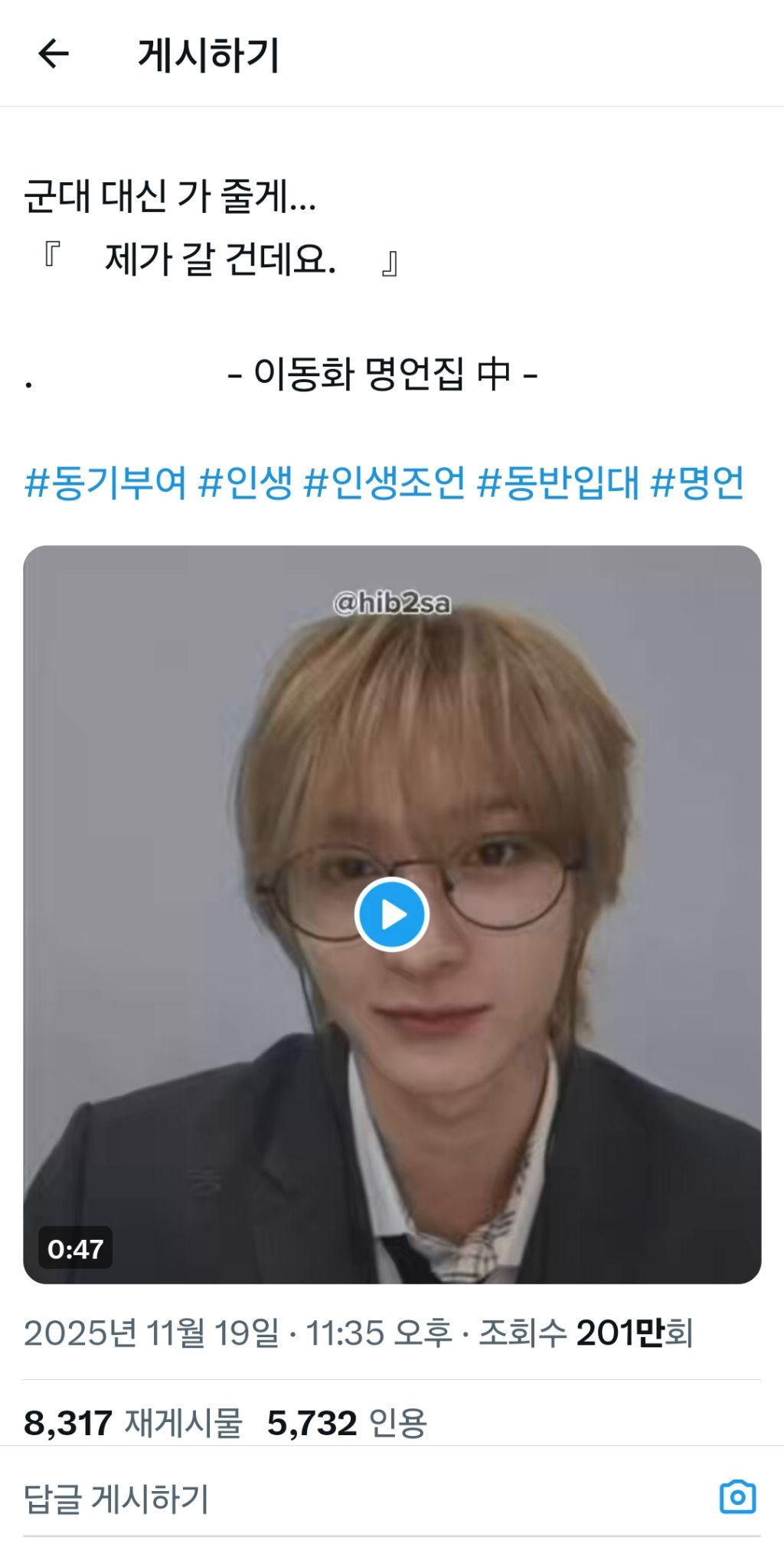 @아이돌이나 팬이나 둘 다 미치면 이런 명작을 만들어내는구나 | 인스티즈