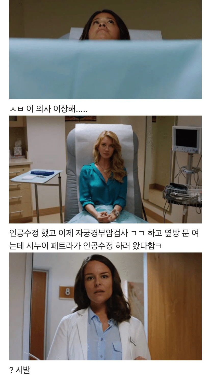 너무 매워서 한국에서 리메이크 되면서 빠진 미드 속 한 커플의 서사 | 인스티즈