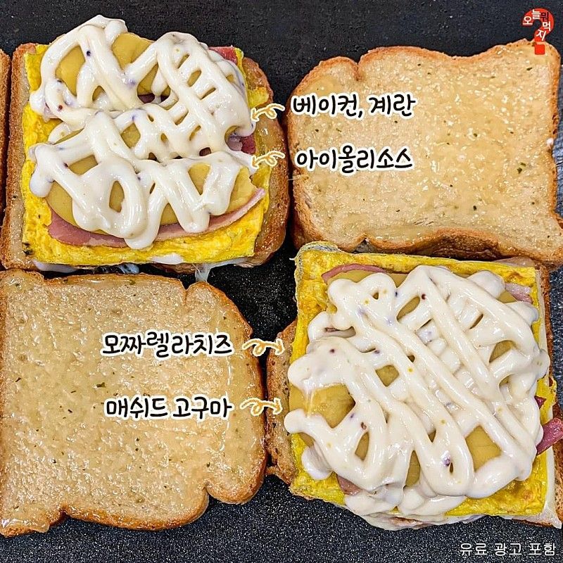 이삭토스트 신메뉴 모짜올리구마 실사 | 인스티즈