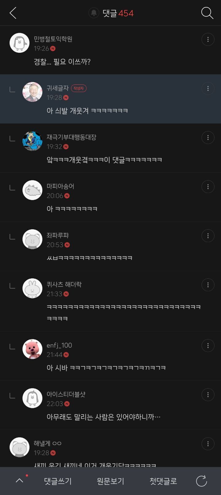 서울 진상男 1분안에 박살 내는 부산 사람들 | 인스티즈