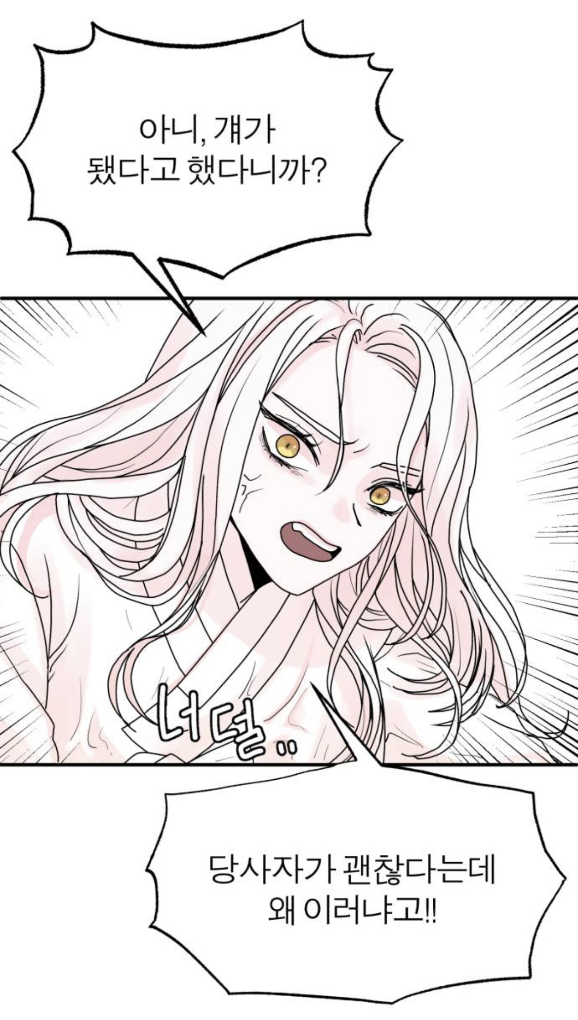 제가 구미호인데 자꾸만 눈에 들어오는 도시락이 아니...라 인간이 있어요 | 인스티즈