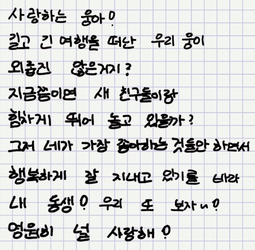 강아지별로 떠난 전 엑스원 이은상 반려견 웅이 | 인스티즈