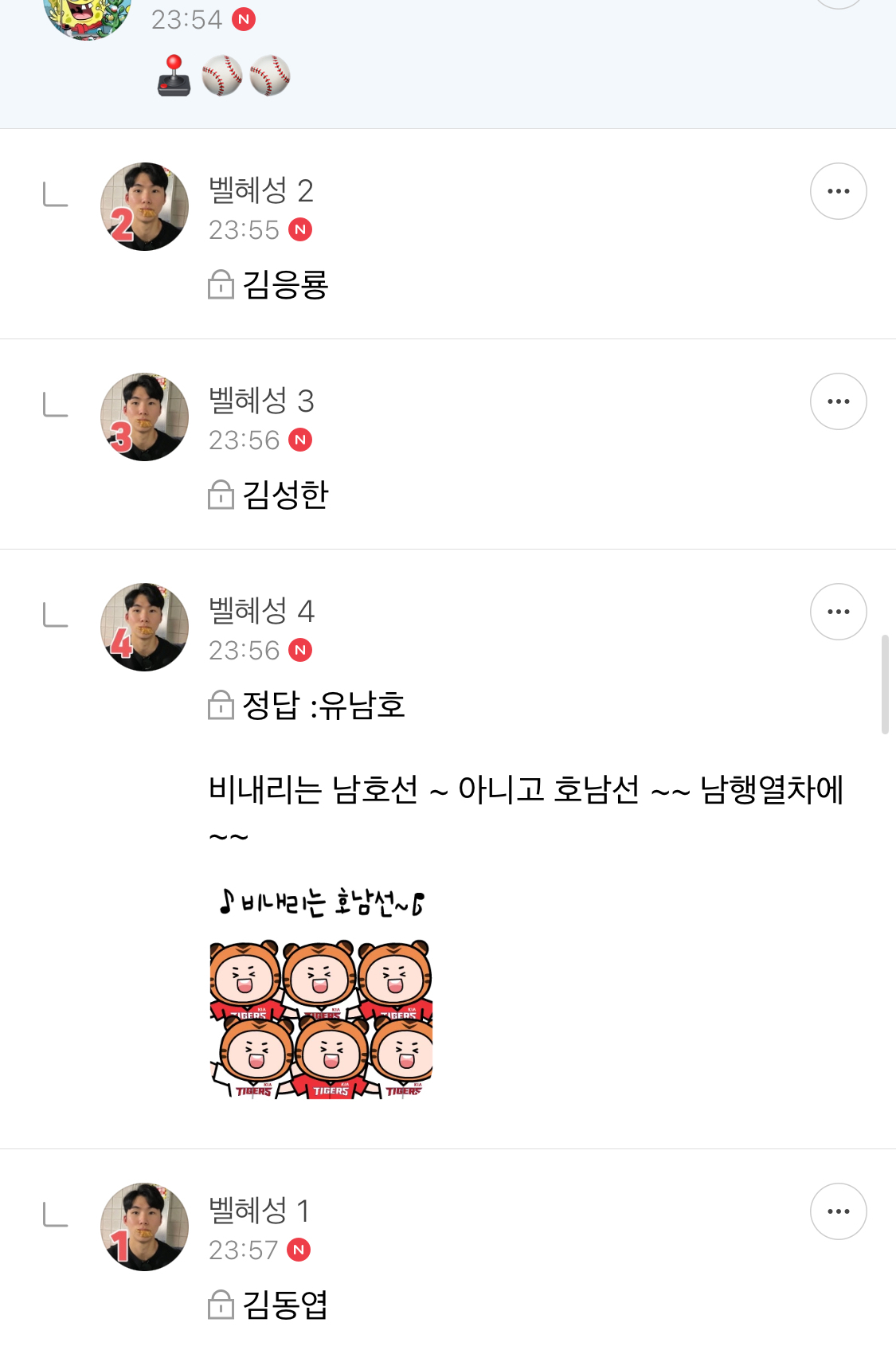 방오페1라 2차: 본새지키러온게임달글, 정식우수최우수연합팀 그리고 벨라없는벨라팀 | 인스티즈