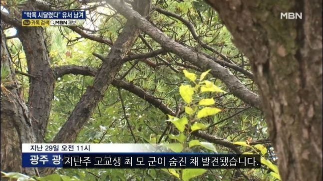 (짤놀람주의) 극단적 선택을 한 고등학생 발인 하루 전날 아들 친구의 부모가 장례식장에 찾아와 보여준 두개의 동영상 | 인스티즈
