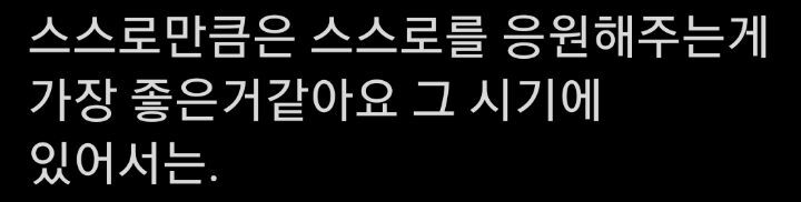 수험생 아닌 팬들도 광광 울었다는 nct 도영 수능 응원글 | 인스티즈