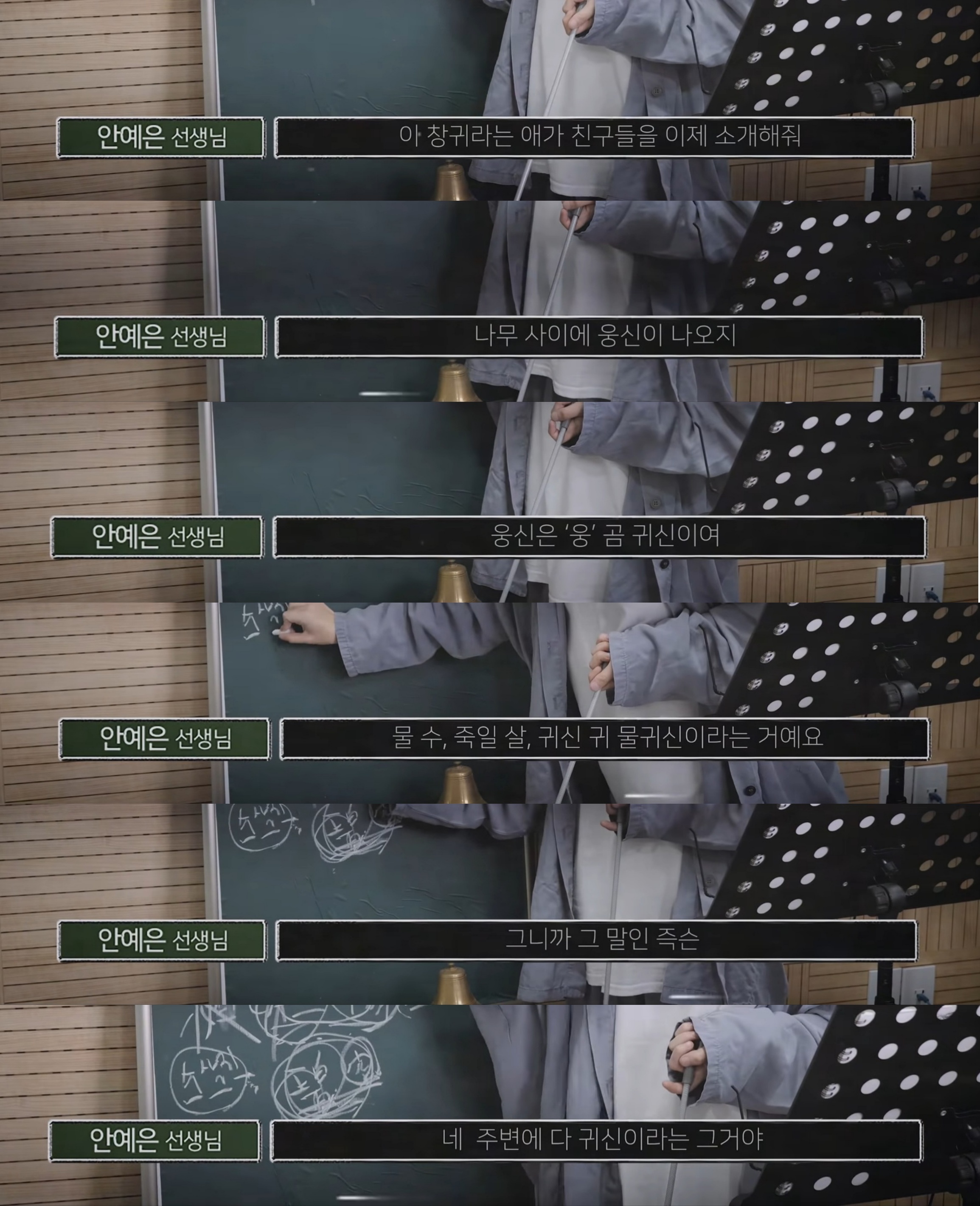 안예은이 직접 알려주는 창귀(倀鬼) 가사 해석.jpg | 인스티즈