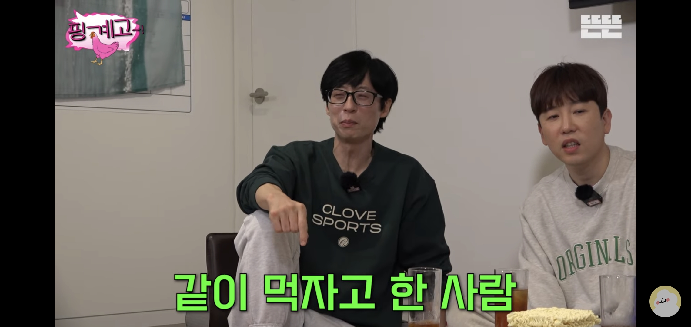 [핑계고] 라면 하나 끓이는데 뱃사공이 너무 많음 .jpg | 인스티즈