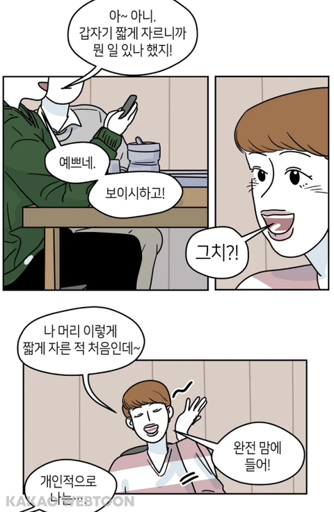 꾸미는 거 좋아하는 인플루언서가 변하는 과정 | 인스티즈