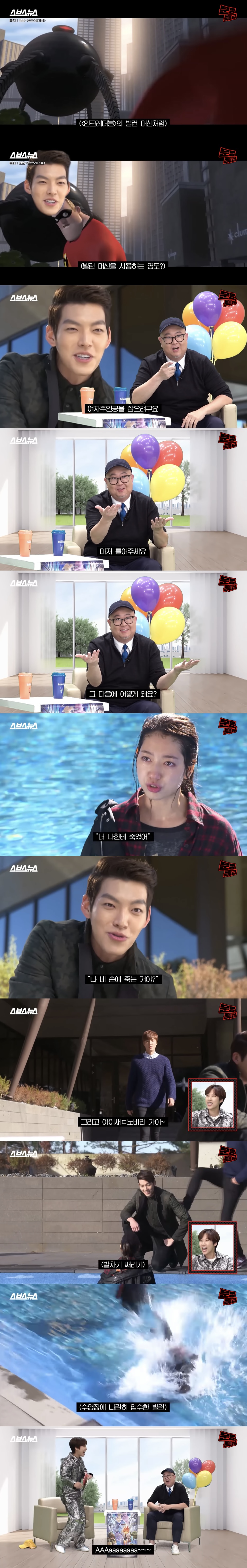 [문특] K-드라마 픽사화 하다가 도파민 터진 픽사 감독 | 인스티즈