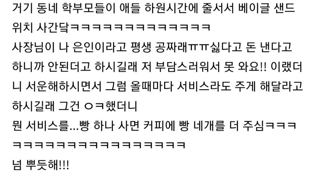 나 자주가는 카페 사장님한테 내 아이디어 건의해서 대박났는데 자랑 한번만 해도 될까..() | 인스티즈