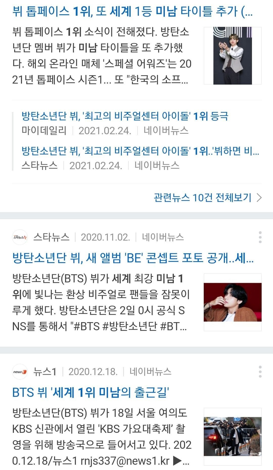 3대 미인점을 모두 소유하고 있는 남자, 세계 미남 1위 뷔 | 인스티즈