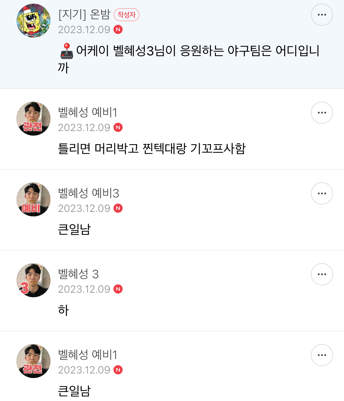 방오페1라 2차: 본새지키러온게임달글, 정식우수최우수연합팀 그리고 벨라없는벨라팀 | 인스티즈