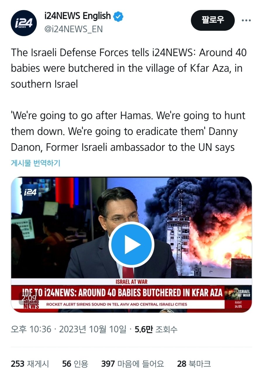 하마스가 공격 첫날 이스라엘 아기들도 참수 | 인스티즈