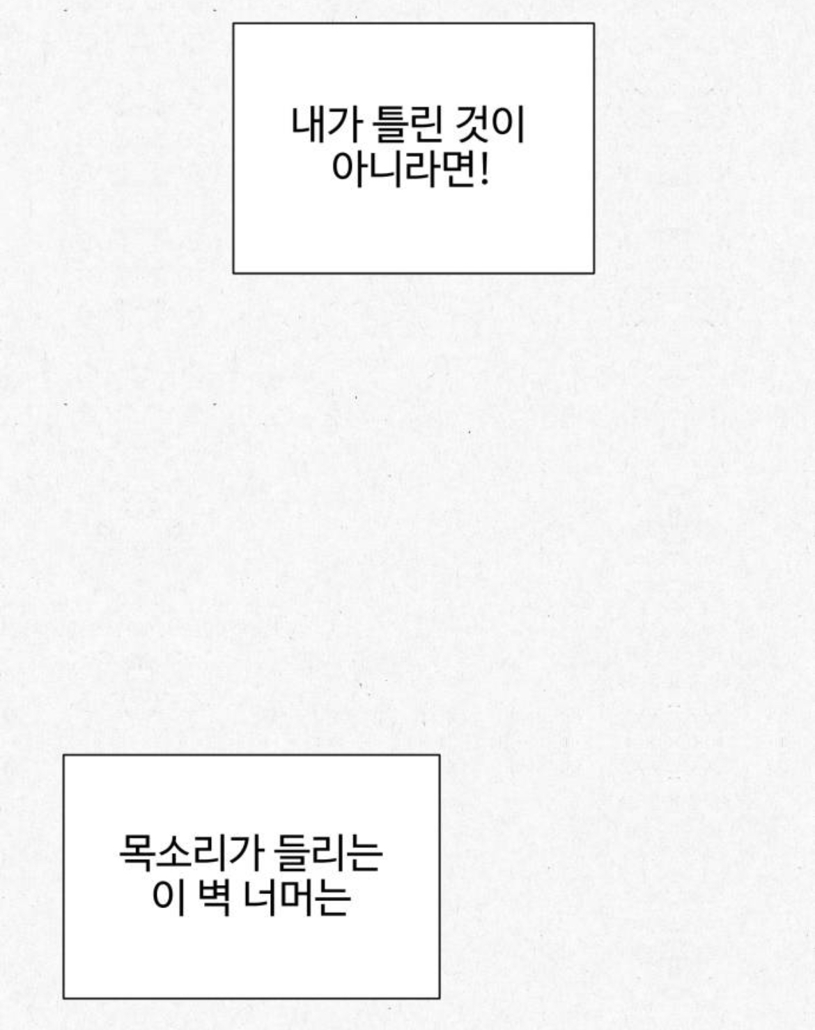 여성전용 고시원인데 옆방에서 남자 목소리가 들려서 싸웠거든요???? 근데... 옆방에는 아무도 없는 창고래요.... 제가 미친걸까요 | 인스티즈