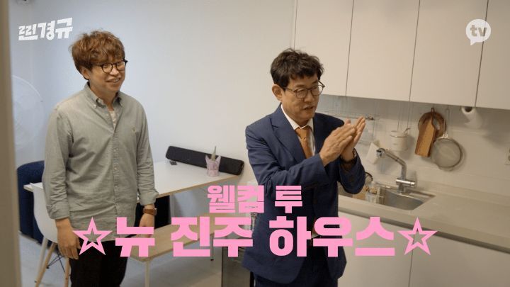 하루동안 당근으로 자취생 집안살림 다 사주는 이경규 | 인스티즈