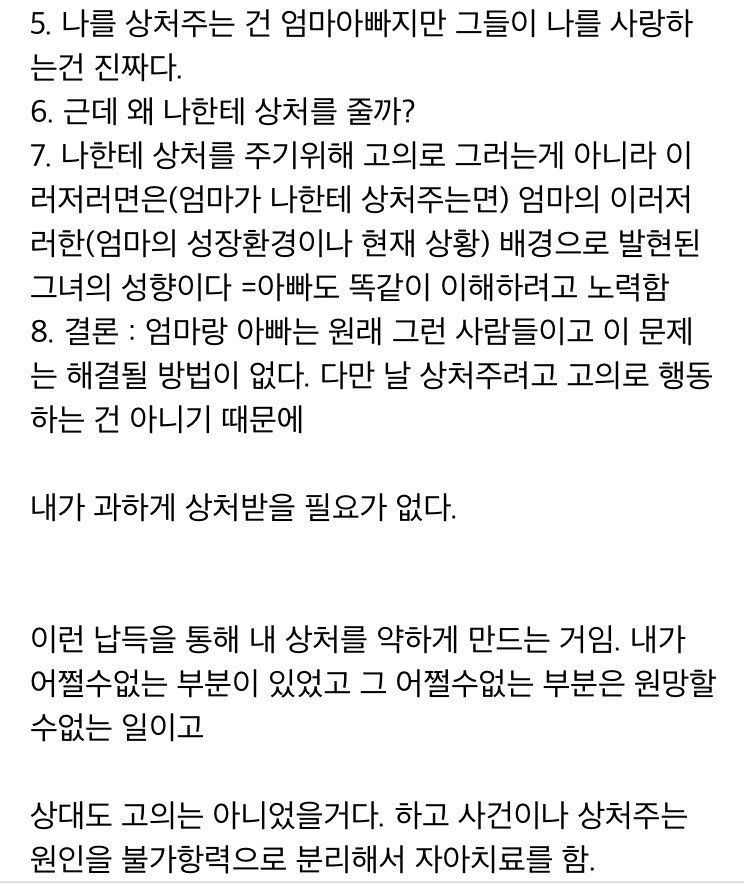 회피형 인간의 한줄요약...twt | 인스티즈