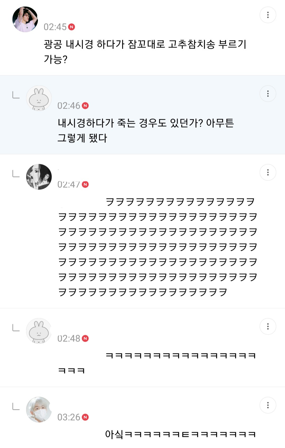 사형리스트 근데 이제 광공을 곁들인... | 인스티즈