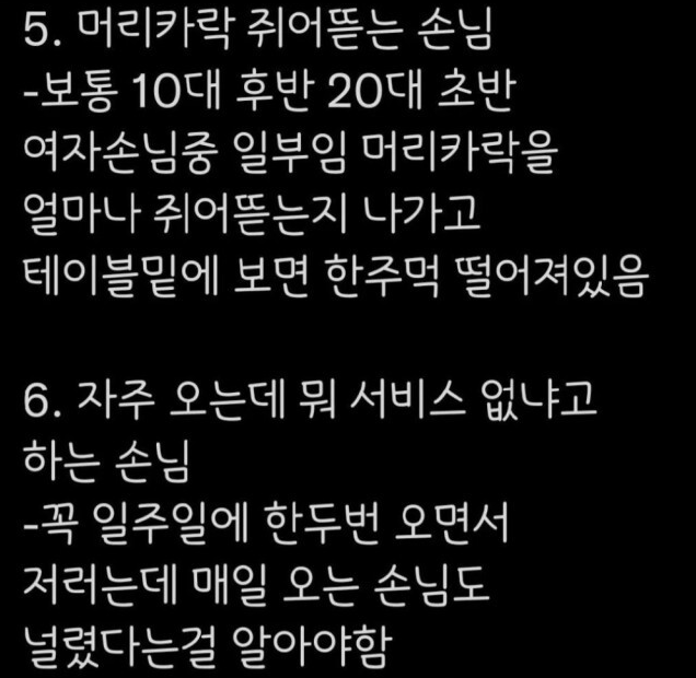 카페알바 피셜 '진상까지는 아닌데 싫은 손님' 유형 | 인스티즈