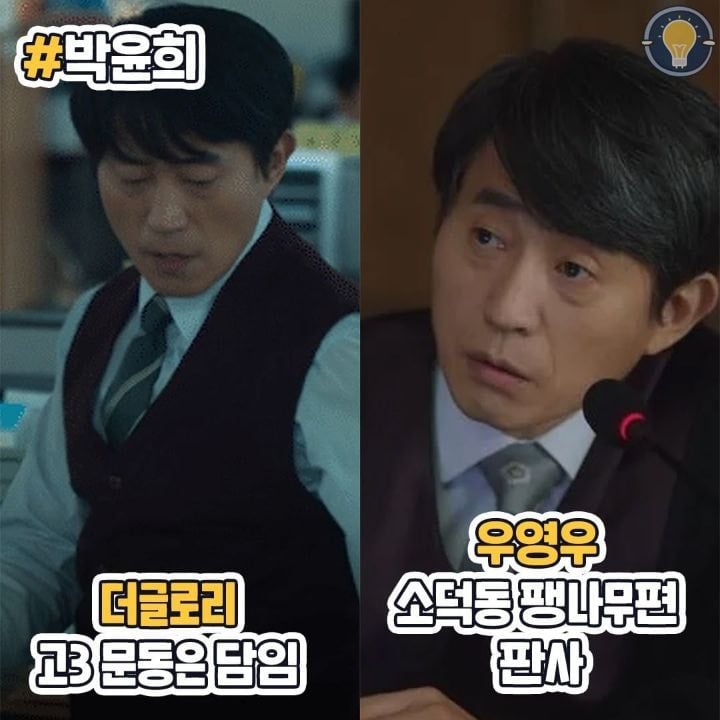 이상한 교사 문동은.JPG | 인스티즈