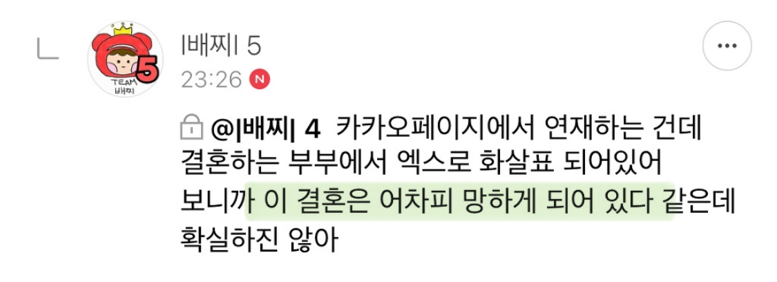 방오페2라 1차: 왕관을 쓰려는 자 그 무게를 견뎌라 | 인스티즈