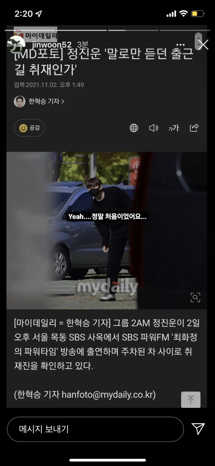 출근길 사진 찍는 기자들 걍 지나쳐버린 2am 슬옹 진운 | 인스티즈