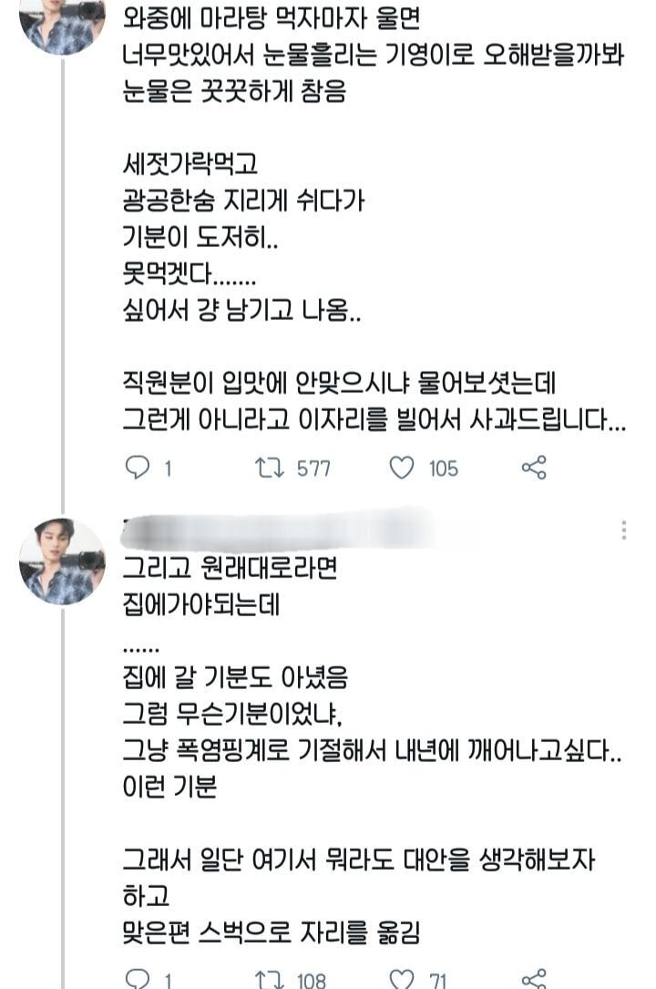 맥북에 청포도에이슬 쏟은 트위터리안 후기.JPG | 인스티즈